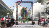 国際会議等で訪れた人たちをおもてなし マリンメッセにパブリックアートお披露目 イメージは”美しく、成長していく街” | 福岡のニュース|RKB NEWS|RKB毎日放送