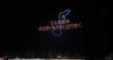 伝統のキリコ9基と500機のドローンが集結 石川・能登町「ござれ祭り」で復興への願いを発信|TBS NEWS DIG