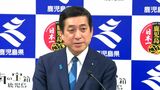 水迫畜産検査で知事「新事実あれば厳しい対応」　鹿児島|TBS NEWS DIG