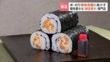 【納豆×魅惑の具】個性豊かな「納豆巻き」専門店　米・のり価格高騰に負けず…2月の節分に向けて恵方巻を試作中　札幌市東区|TBS NEWS DIG