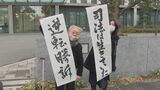 ”生活保護の減額”取り消し訴訟 福岡高裁は取り消し認める判決 1審判決退け 慰謝料の請求は棄却 | 福岡のニュース|RKB NEWS|RKB毎日放送