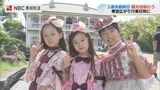 レトロな衣装に着替えた子どもたち “かわいい” “満足度は星100です” 国内外から多くの観光客で賑わったグラバー園 | 長崎のニュース | 天気 | NBC長崎放送