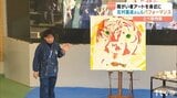 自閉症アーティスト、石村嘉成さんらがパフォーマンス披露 障がい者芸術文化祭「パラアーティスト　in Zooseum」 愛媛・とべ動物園　|　愛媛のニュース - Nスタえひめ｜あいテレビは6チャンネル