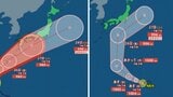 【台風情報】2つの台風が週末の日本列島接近か...台風7号(メーカラー)と台風8号(ヒーゴス) このあとの勢力と進路を詳しく 最大瞬間風速70メートル 今後の全国の天気を画像で 気象庁【ダブル台風・進路予想】|TBS NEWS DIG