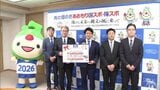 「あおもり国スポ」への支援目的に青森みちのく銀行が寄付金502万円を青森県に寄付「この寄付金は県民・地域企業の皆さまの国スポ障スポに向けた熱い気持ち」|TBS NEWS DIG