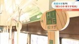 車体はオレンジ色 車内は木目調 路面電車で木材PR | 愛媛のニュース - Nスタえひめ|あいテレビは6チャンネル