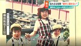 皆が「ただいま」と言って帰って来てくれるように…『忘れるな拉致』11月15日 横田めぐみさんは北朝鮮に拉致された | 新潟のニュース・天気|BSN NEWS|BSN新潟放送