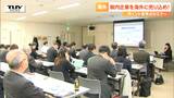「サポートを最大限したい」審査次第で1000万円以上の支援が! 海外展開目指す企業を対象のセミナーとは(山形) | 山形のニュース│TUYテレビユー山形