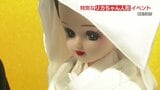 『リカちゃんキャッスルin鶴屋』　あなたが選ぶ特別なリカちゃん人形　1月5日まで開催|TBS NEWS DIG
