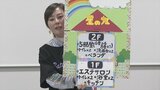 「あえて部屋代を取る」 DV被害者が避難するシェアハウス 自らの経験からオープン | 山梨のニュース | UTYテレビ山梨
