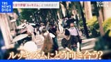 見た目で評価「ルッキズム」どう向き合う? 外見ネタにした笑い “女らしさ”の押しつけも・・・|TBS NEWS DIG