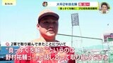 「“差せる真っすぐ”を投げられるようになった」プロ初先発初勝利 広島カープ期待の左腕 高太一投手|TBS NEWS DIG