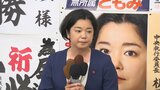 【速報】無所属・尾辻朋実氏の当選確実 鹿児島選挙区【参議院選挙2025】|TBS NEWS DIG