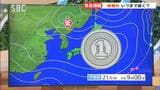 21日は「1円玉天気」になります!…1円玉天気って何?気象予報士が詳しく解説します【信州気象情報】 長野|TBS NEWS DIG