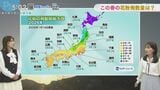 【明日の天気】28日(水)は「湿度30%」火の用心　路面凍結にも注意… 来週からは“花粉飛散”スタート　今年は多い？少ない？|TBS NEWS DIG