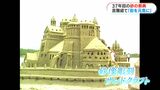 吹上浜砂の祭典が開幕 今年で37年目…きっかけは鉄道の廃線、企業倒産「青年たちの大きな挑戦」 鹿児島 | 鹿児島のニュース|MBC NEWS|南日本放送