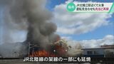 “最大5時間”の遅れも… JR北陸線が運転再開 火災による一時運転見合わせでダイヤ乱れる　|　石川県のニュース｜MRO北陸放送