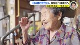ひとり暮らしの哲代さん(104) 戦前の修学旅行で満州へ 16日間もの長旅&出迎えてくれたのは…なんと「溥儀さん」?! |TBS NEWS DIG