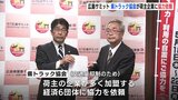 配達荷物を減らして交通量抑制へ　広島県トラック協会が荷主企業に協力依頼　広島サミット期間　|　RCC NEWS | 広島ニュース | RCC中国放送