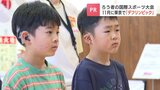 聴覚に障害があるアスリートの国際スポーツ大会「デフリンピック」東京大会の機運醸成へ ろう学校で出場選手やメダルを紹介しPR | 北海道のニュース|HBC北海道放送