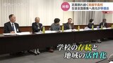 地域に根差した学校の存続を…定員割れ続く南砺平高校 全国募集へ地元と協議スタート 富山|TBS NEWS DIG
