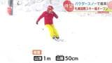 パウダースノーが最高!札幌国際スキー場2日オープン 予定より2週間遅れも スキーヤーやスノーボーダーで賑わう | 北海道のニュース|HBC北海道放送