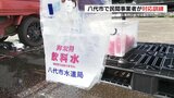 災害時の「給水」一刻も早く　民間事業者が対応訓練　熊本　|　熊本のニュース｜RKK NEWS｜RKK熊本放送