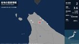 北海道で最大震度2の地震　北海道・中頓別町|TBS NEWS DIG