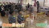 保育園の最後の１日　子どもたちと過ごした５２年に幕　地域の人やOBが別れ　山口県光市　|　山口のニュース・天気・防災｜tys NEWS｜ｔｙｓテレビ山口