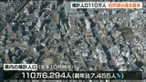 県内の推計人口は110万6千人 戦後で最少 自然減が過去最多 大分 | 大分のニュース|OBS NEWS|大分放送