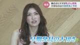 美と健康のカリスマ女性たちが語る「がん」早期発見の大切さ|TBS NEWS DIG