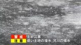 宇検村と瀬戸内町に大雨警報　12日夜遅くにかけて非常に激しい雨のおそれ　鹿児島　|　鹿児島のニュース｜MBC NEWS｜南日本放送