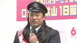 お笑いトリオ・ロバート秋山竜次さん「博多バスターミナル」の一日館長に | 福岡のニュース|RKB NEWS|RKB毎日放送