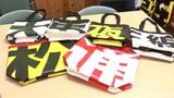 「頑丈さと奇抜なデザインがとても好き」高速道路などの『横断幕』がバッグに変身 耐久性と防水性に優れる【しずおか産】|TBS NEWS DIG