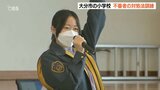 「防犯ブザーを鳴らして逃げる」大分市の小学校で登下校中の不審者対処訓練 | 大分のニュース|OBS NEWS|大分放送