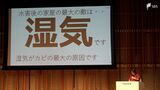 「とにかく湿気をためないで」大雨で家が浸水したら…必要な対策は 被害を受けた沼津市で学ぶ=静岡【わたしの防災】 | 静岡のニュース | SBSNEWS | 静岡放送
