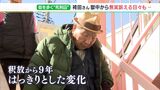 「氷がとけていくように気持ちも和らいできた」も立場は“街を歩く死刑囚”…袴田巖さんまもなく87歳に | 静岡のニュース | SBSNEWS | 静岡放送