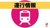長崎市の路面電車30日午前6時半~運行再開 | 長崎のニュース | 天気 | NBC長崎放送