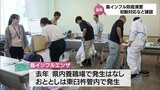 初動対応などを確認 延岡市で鳥インフルエンザの防疫演習|TBS NEWS DIG