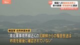 「北朝鮮からの騒音」止まる 韓国の宣伝放送中止に対応か 李在明大統領が南北関係の緊張緩和に意欲|TBS NEWS DIG