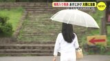 中国地方 平年より8日早く 梅雨入り 前線と台風の影響で今週は大雨注意(29日夕方)|TBS NEWS DIG