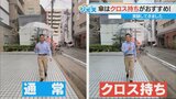 傘は“クロス持ち”で濡れない! 雨の日に持ち方を少し変えるだけ 気象予報士が体を張って検証|TBS NEWS DIG