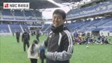 サッカー日本代表・森保 一 監督が直接指導! 子どもサッカー教室 | 長崎のニュース | 天気 | NBC長崎放送