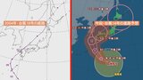台風14号は３連休西日本直撃のおそれ「非常に危険なコース」　特徴は「予報円の広さ」…理由は？　|　BSSニュース | BSS山陰放送