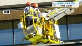 “震度6強の地震” 八代市役所で火事が起きたとの想定で『消防防災訓練』 | 熊本のニュース|RKK NEWS|RKK熊本放送