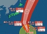 【台風情報】大型で非常に強い台風27号(チョーイワン)小笠原近海を北東へ時速20キロで進む 中心気圧は925hPa 最大瞬間風速は70m/sまで発達する見込み 今後の進路は?(4日午前6時45分・気象庁発表)【9日(金)までの雨風シミュレーション】 | SBC NEWS | 長野のニュース | SBC信越放送