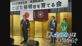 田畑方式 “ご入金のみ” いつから…県連幹事長に謝罪の電話も 過去のパーティー案内状は… | 富山のニュース|天気・防災|チューリップテレビ