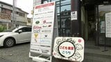 設立9年目のこども食堂こうち 高知ライオンズクラブが製作費用の全額負担し“看板”贈呈 | 高知のニュース・天気|KUTV NEWS | KUTVテレビ高知