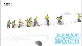 「寒いので大変ですが楽しい」あすから志津温泉の冬の名物 "雪旅籠の灯り" 厳しい冷え込みの中で熱を込め準備!(山形・西川町) | 山形のニュース│TUYテレビユー山形