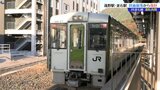 線路の斜面が崩落した影響で運休していたJR釜石線が運転再開 岩手|TBS NEWS DIG